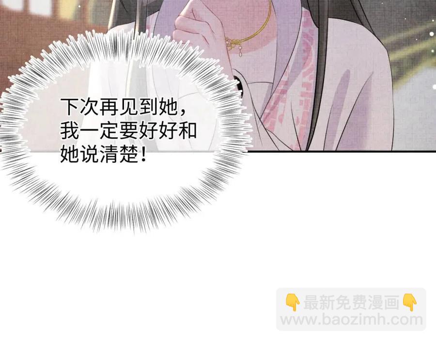 鲛人崽崽三岁啦 - 第31话 娇娇才不想上学！(1/3) - 4