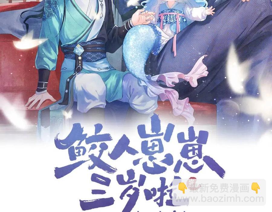 第31话 娇娇才不想上学！(1/3)-第33话