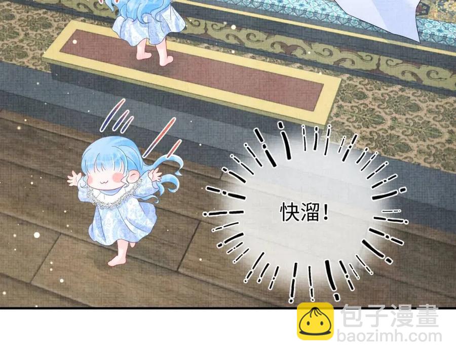 第31话 娇娇才不想上学！(1/3)-第33话