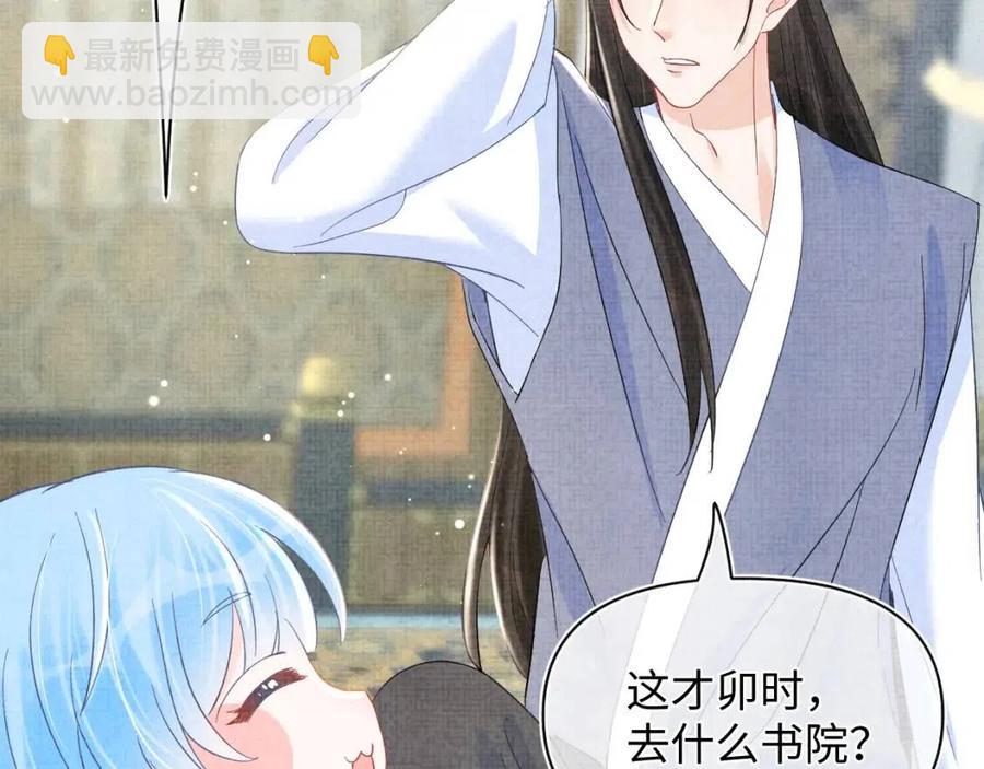 第31话 娇娇才不想上学！(1/3)-第33话