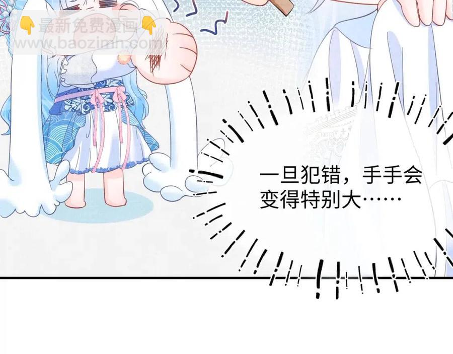 第31话 娇娇才不想上学！(1/3)-第33话