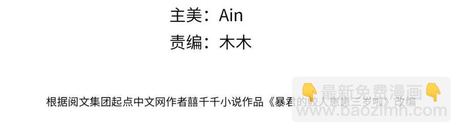 第31话 娇娇才不想上学！(1/3)-第33话