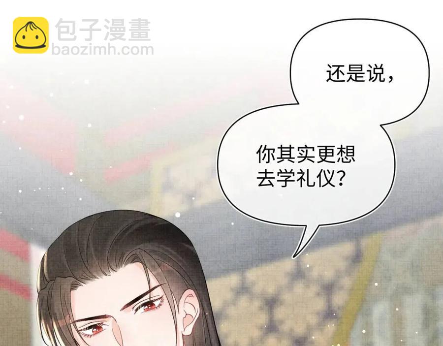 第31话 娇娇才不想上学！(1/3)-第33话