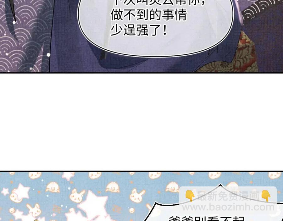 第33话 被逼无奈去上学(1/3)-第35话