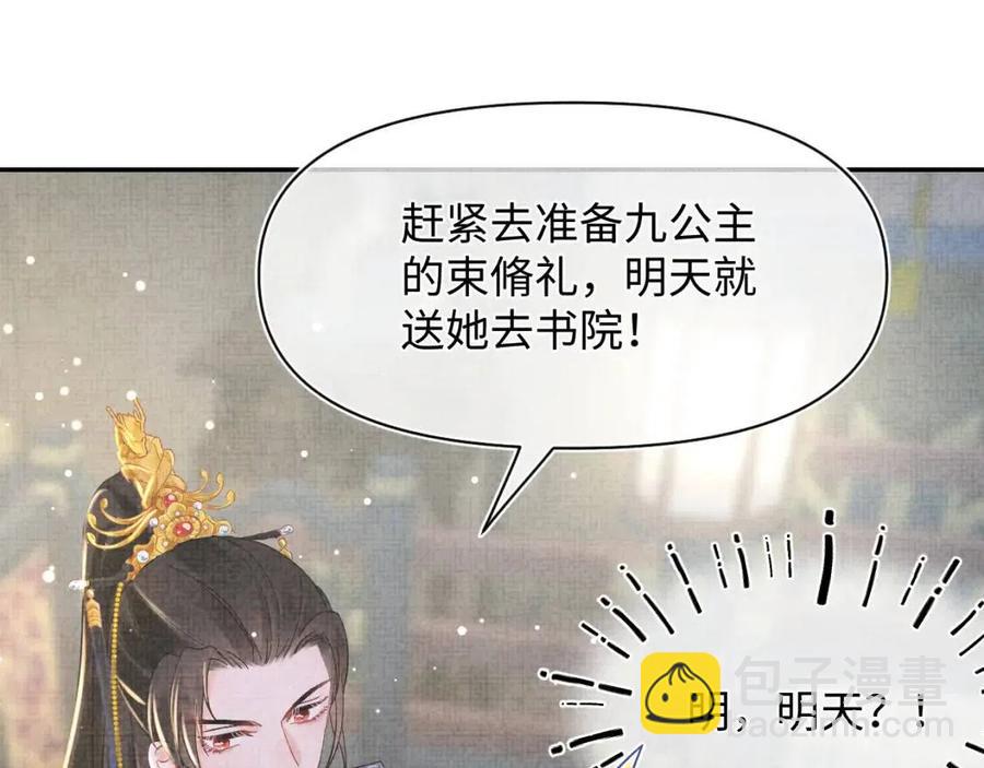 第33话 被逼无奈去上学(1/3)-第35话