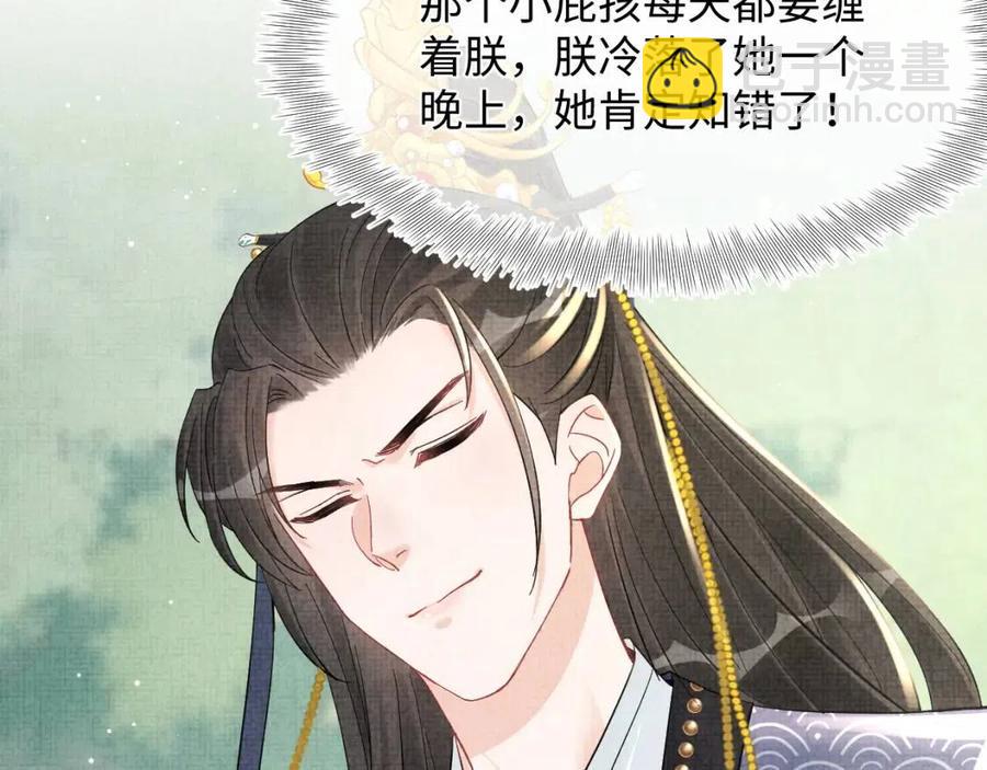 第35话 宠女老爹在线被打击(1/3)-第37话