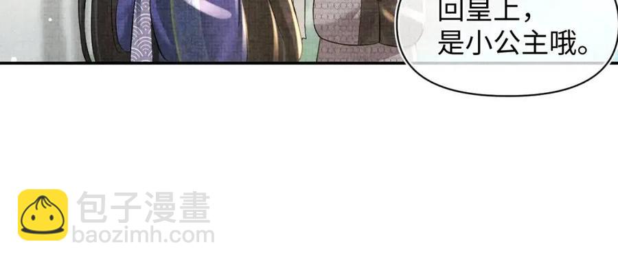 第35话 宠女老爹在线被打击(1/3)-第37话