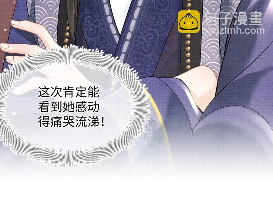 第35话 宠女老爹在线被打击(1/3)-第37话