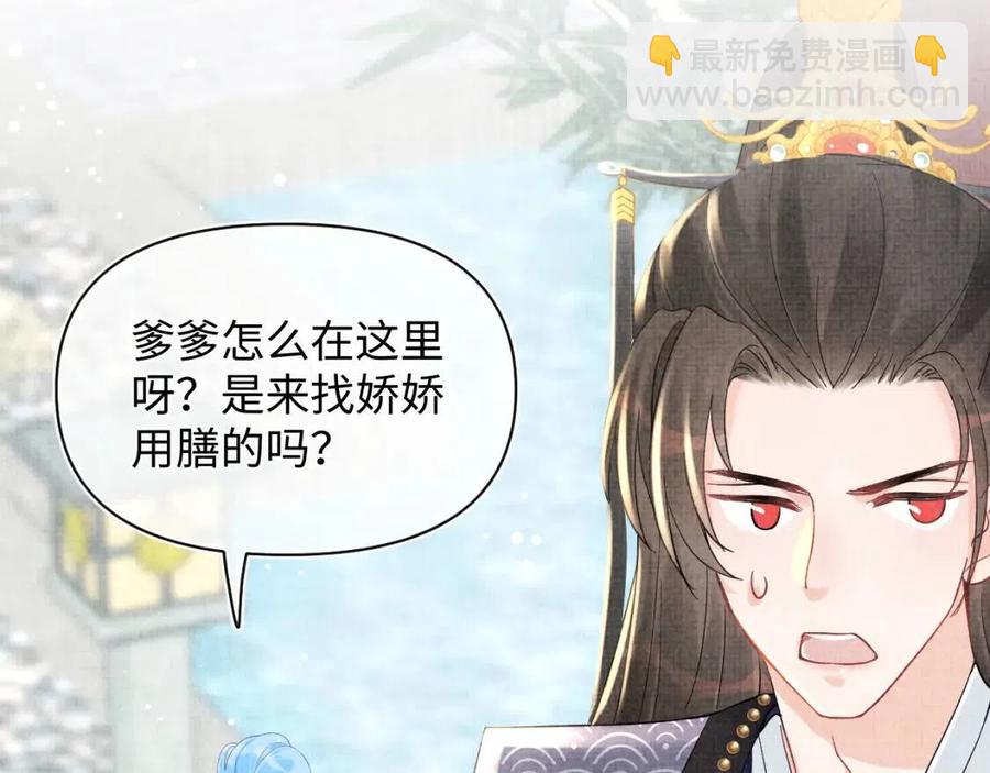 第35话 宠女老爹在线被打击(1/3)-第37话