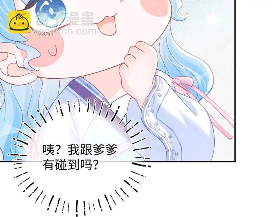 第35话 宠女老爹在线被打击(1/3)-第37话