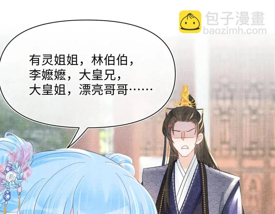 第35话 宠女老爹在线被打击(1/3)-第37话