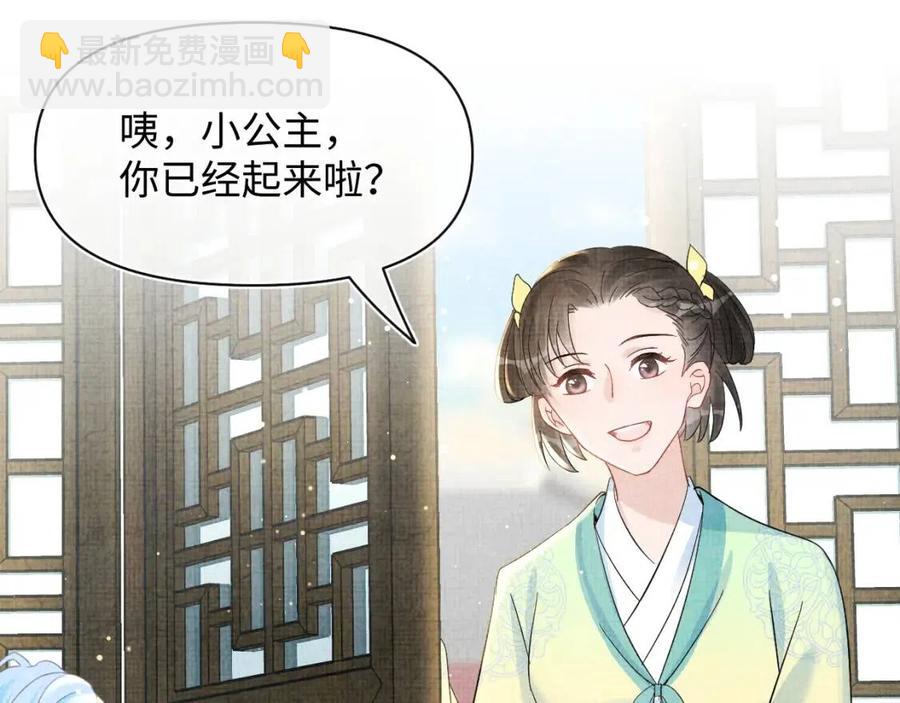 第35话 宠女老爹在线被打击(1/3)-第37话