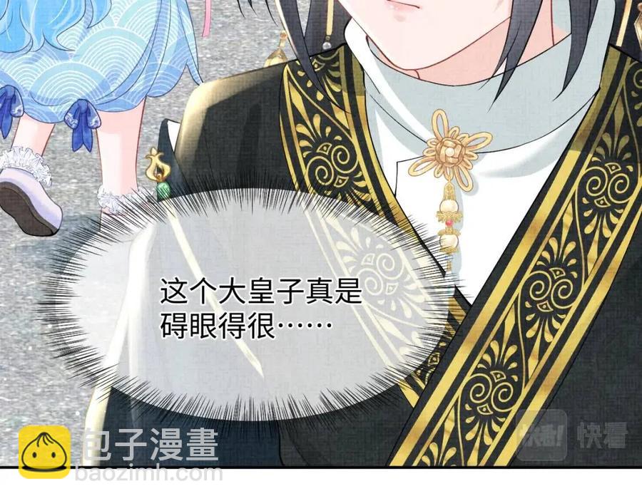 第37话 要跟大皇兄分开？(1/2)-第39话