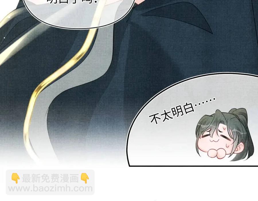 第37话 要跟大皇兄分开？(1/2)-第39话