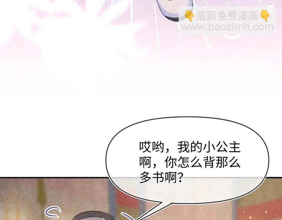 第37话 要跟大皇兄分开？(1/2)-第39话