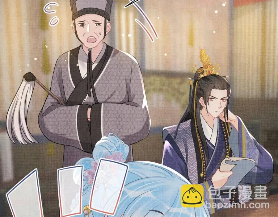 第37话 要跟大皇兄分开？(1/2)-第39话