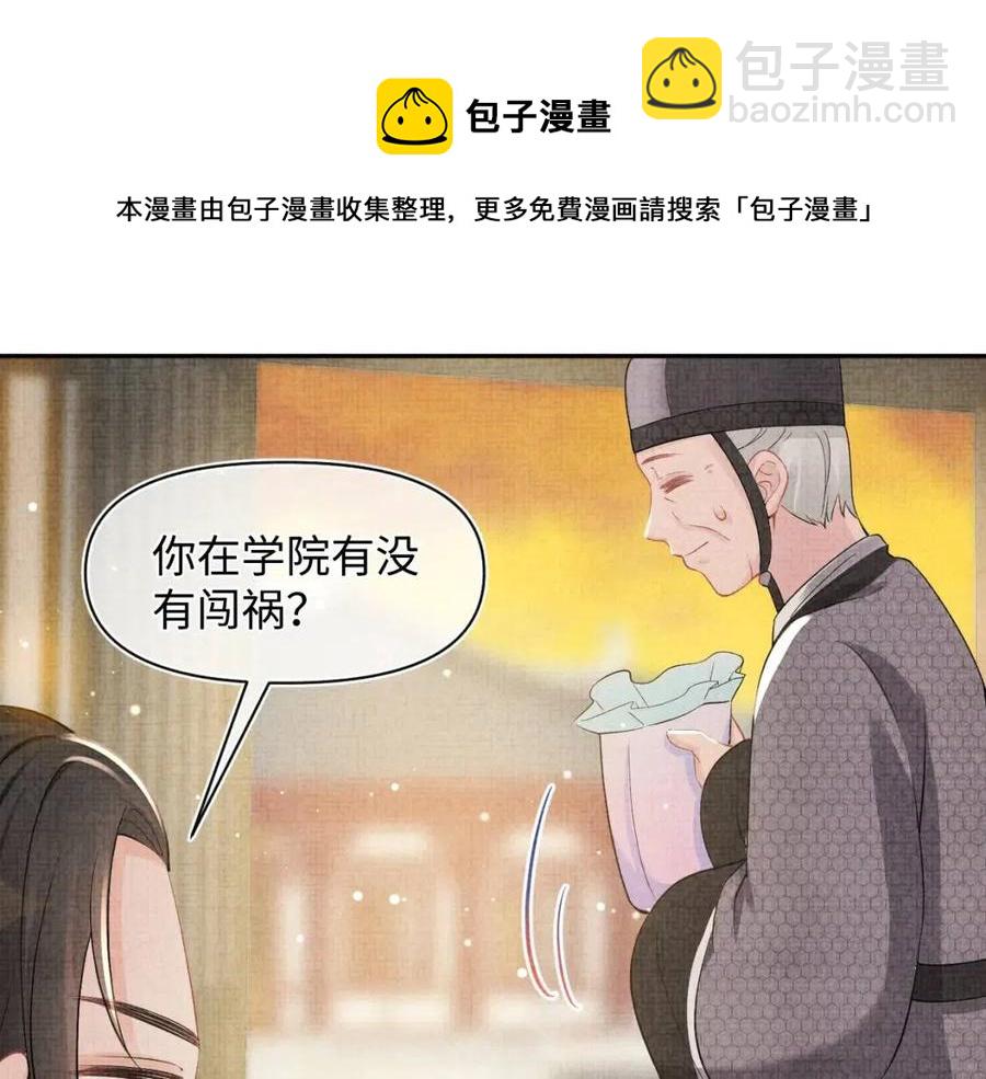 鲛人崽崽三岁啦 - 第37话 要跟大皇兄分开？(1/2) - 2