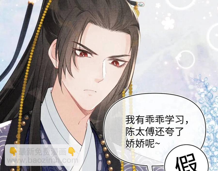 第37话 要跟大皇兄分开？(1/2)-第39话