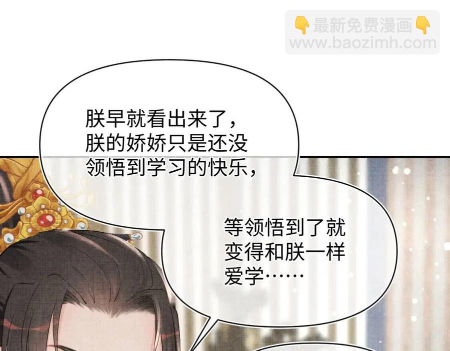 第37话 要跟大皇兄分开？(1/2)-第39话