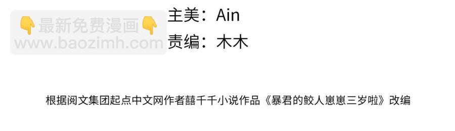 第37话 要跟大皇兄分开？(1/2)-第39话