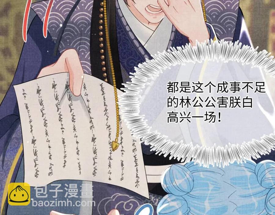 第37话 要跟大皇兄分开？(1/2)-第39话