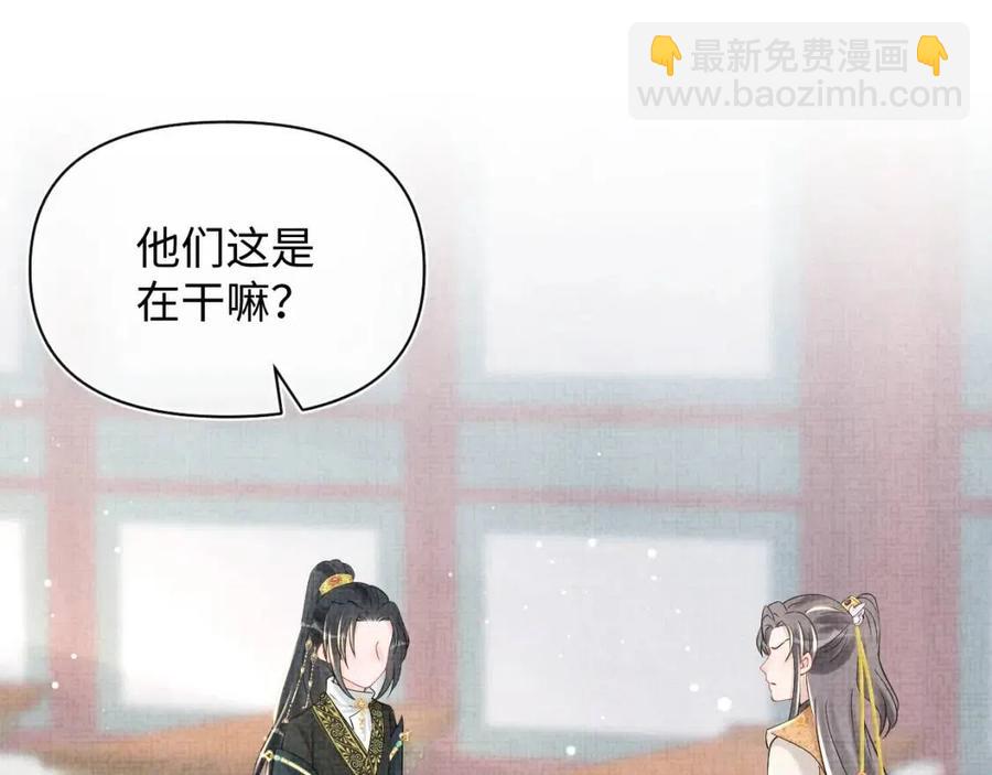 第37话 要跟大皇兄分开？(1/2)-第39话