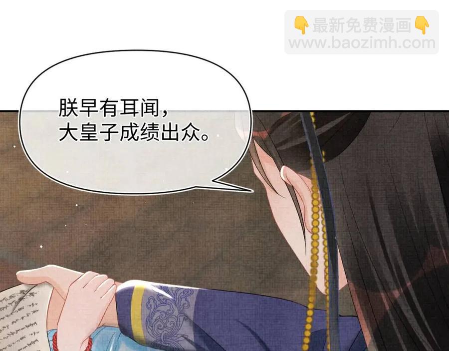 第37话 要跟大皇兄分开？(1/2)-第39话