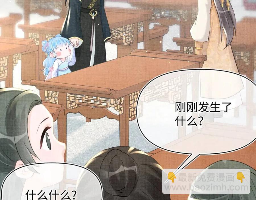 第37话 要跟大皇兄分开？(1/2)-第39话