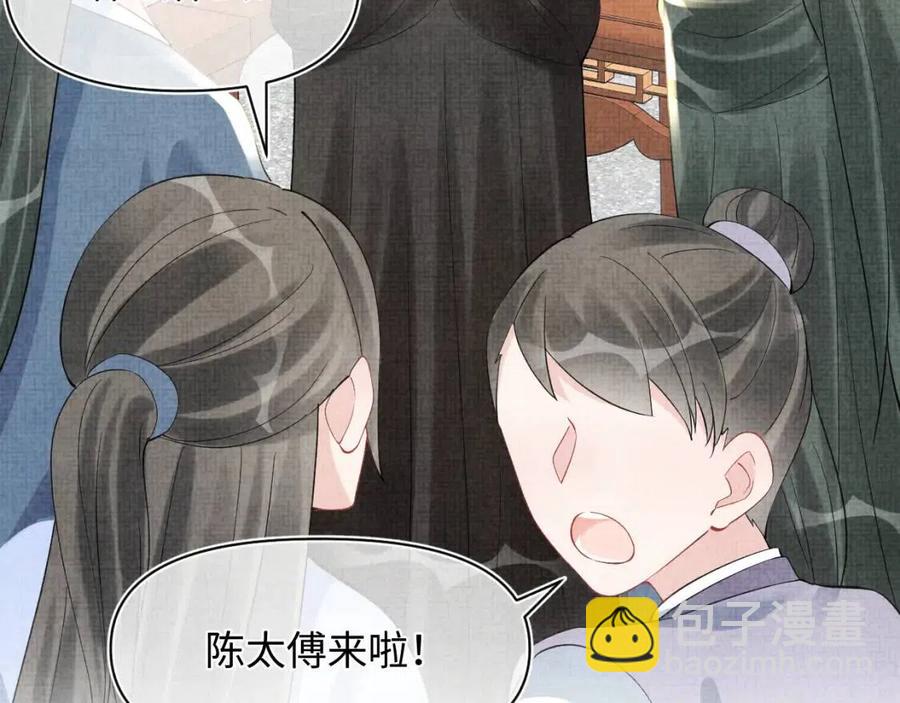 第37话 要跟大皇兄分开？(1/2)-第39话