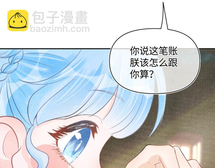 第3话 再遇&ldquo;前世仇敌&rdquo;(1/3)-第5话