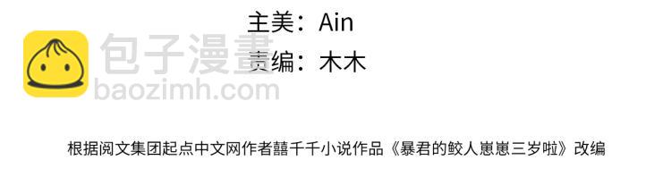 第3话 再遇&ldquo;前世仇敌&rdquo;(1/3)-第5话