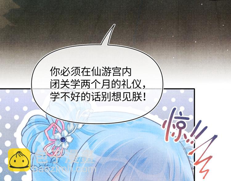 第3话 再遇&ldquo;前世仇敌&rdquo;(1/3)-第5话