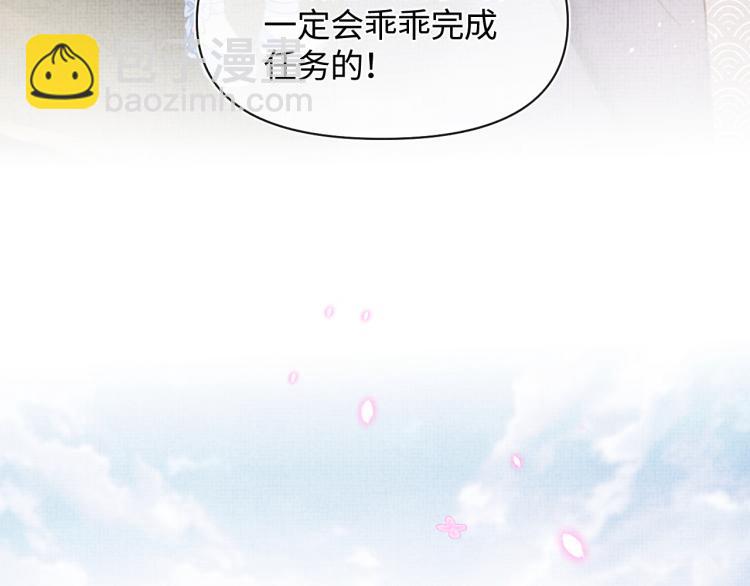 第3话 再遇&ldquo;前世仇敌&rdquo;(1/3)-第5话