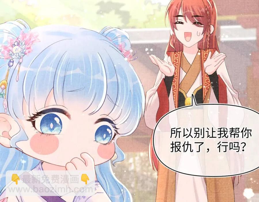 第39话  腹黑哥哥上线(1/3)-第41话