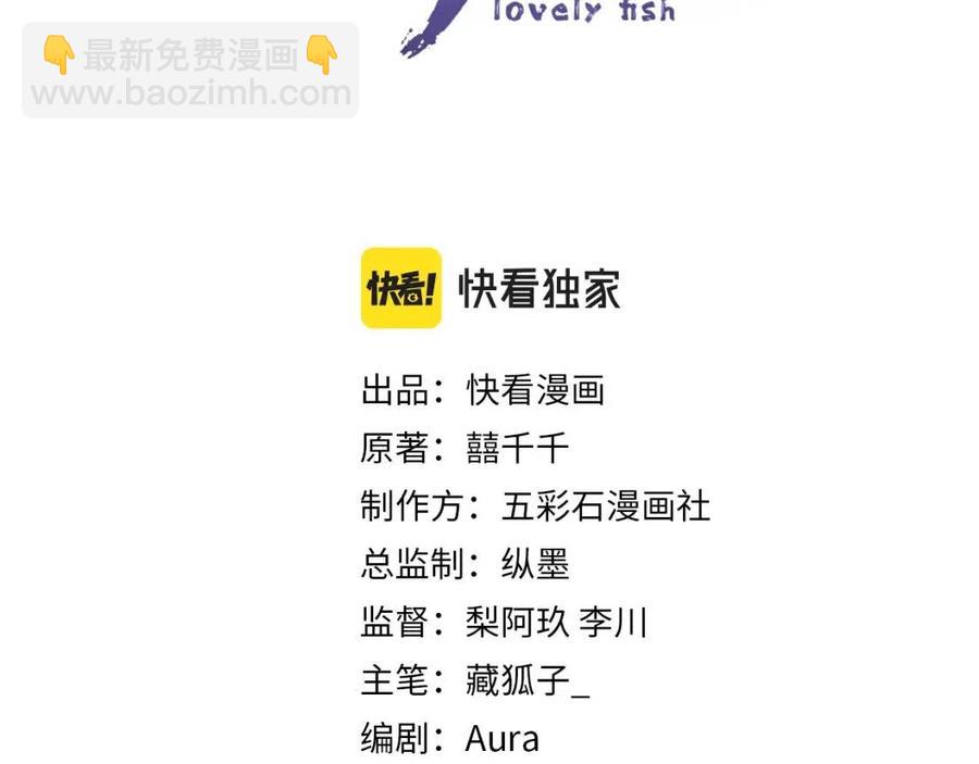 第39话  腹黑哥哥上线(1/3)-第41话