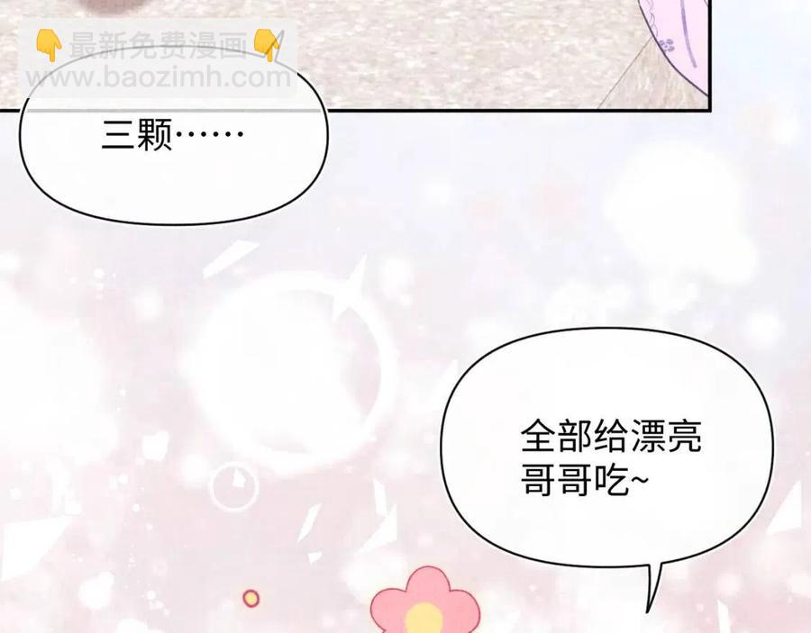 第39话  腹黑哥哥上线(1/3)-第41话