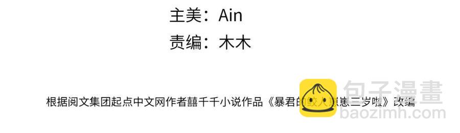 第39话  腹黑哥哥上线(1/3)-第41话