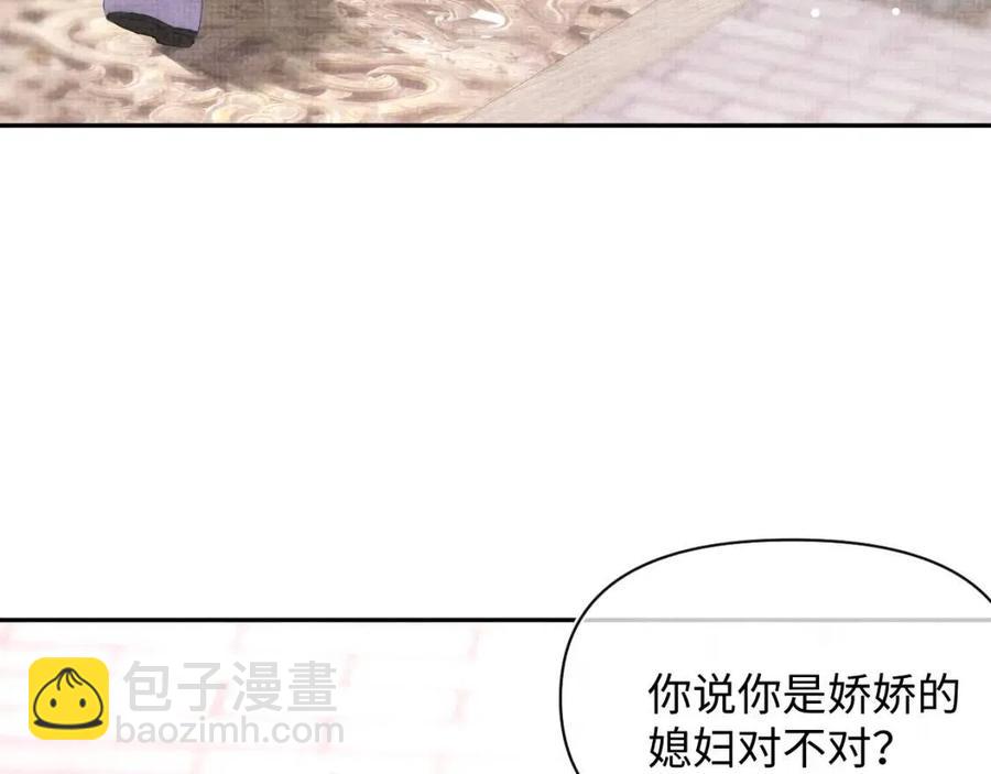 第39话  腹黑哥哥上线(1/3)-第41话