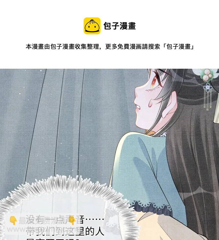 第41话 被绑架？！(1/2)-第43话