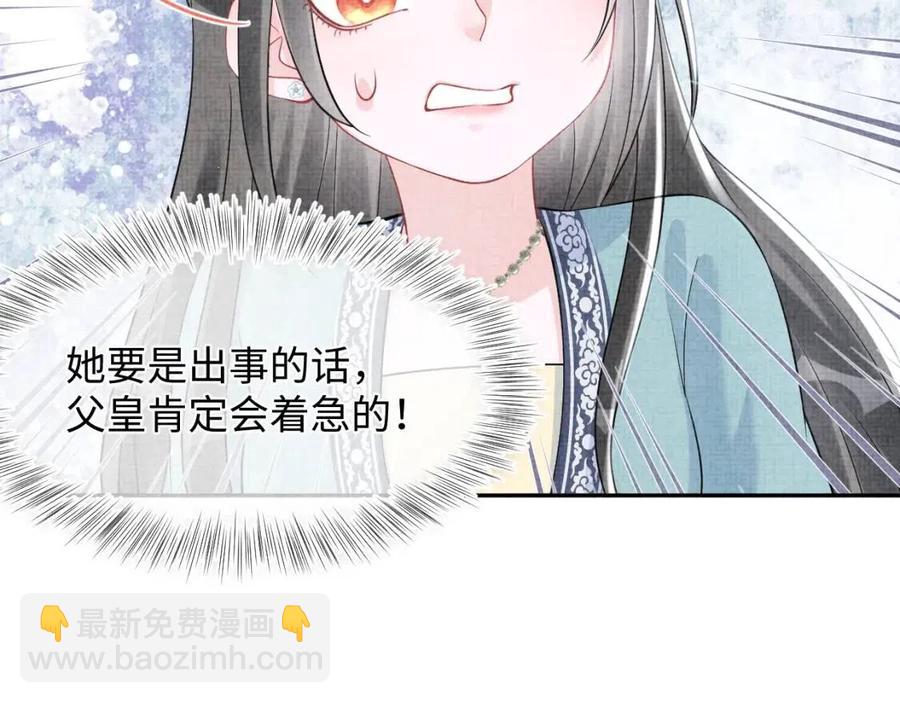 第41话 被绑架？！(1/2)-第43话