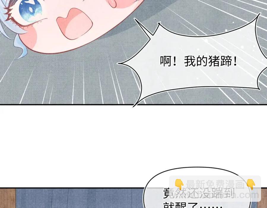 第41话 被绑架？！(1/2)-第43话