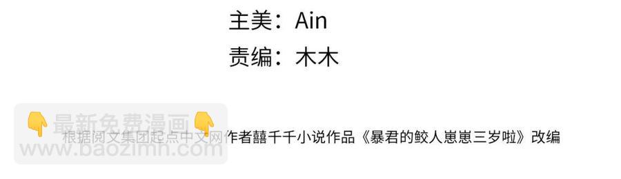 第41话 被绑架？！(1/2)-第43话