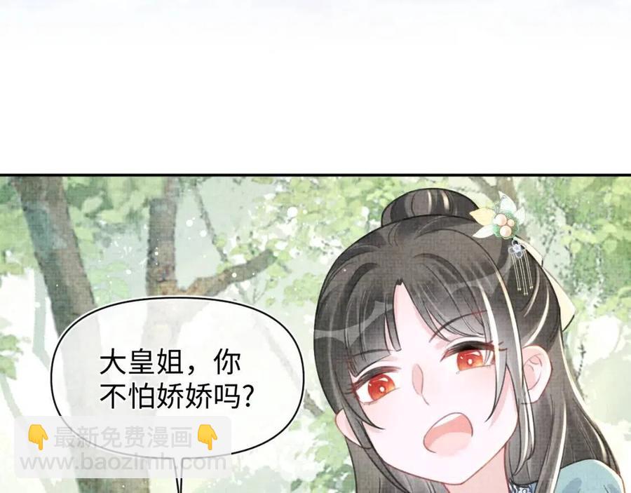 第43话  终于得救了！(1/3)-第45话