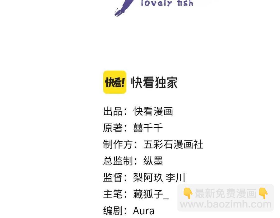 第43话  终于得救了！(1/3)-第45话