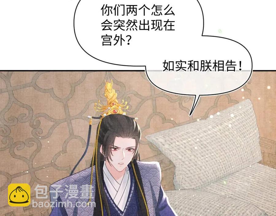 第43话  终于得救了！(1/3)-第45话