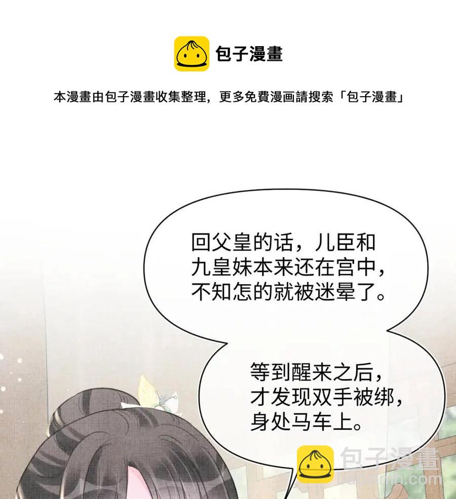 第43话  终于得救了！(1/3)-第45话