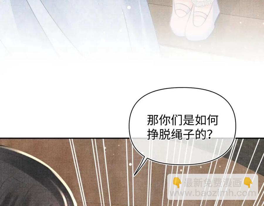 第43话  终于得救了！(1/3)-第45话