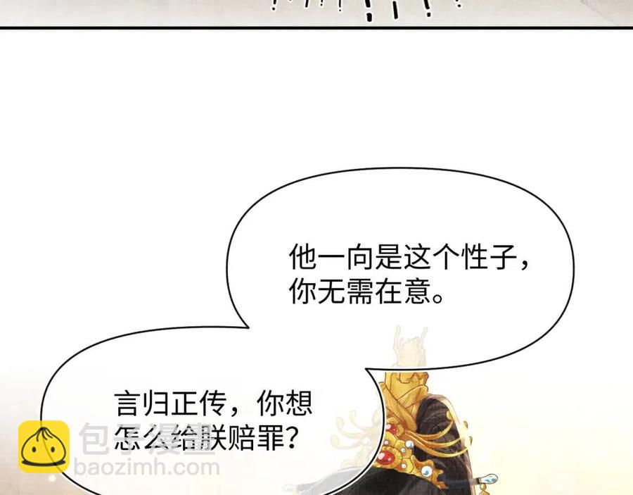 第45话 娇娇亲手做点心？(1/3)-第47话