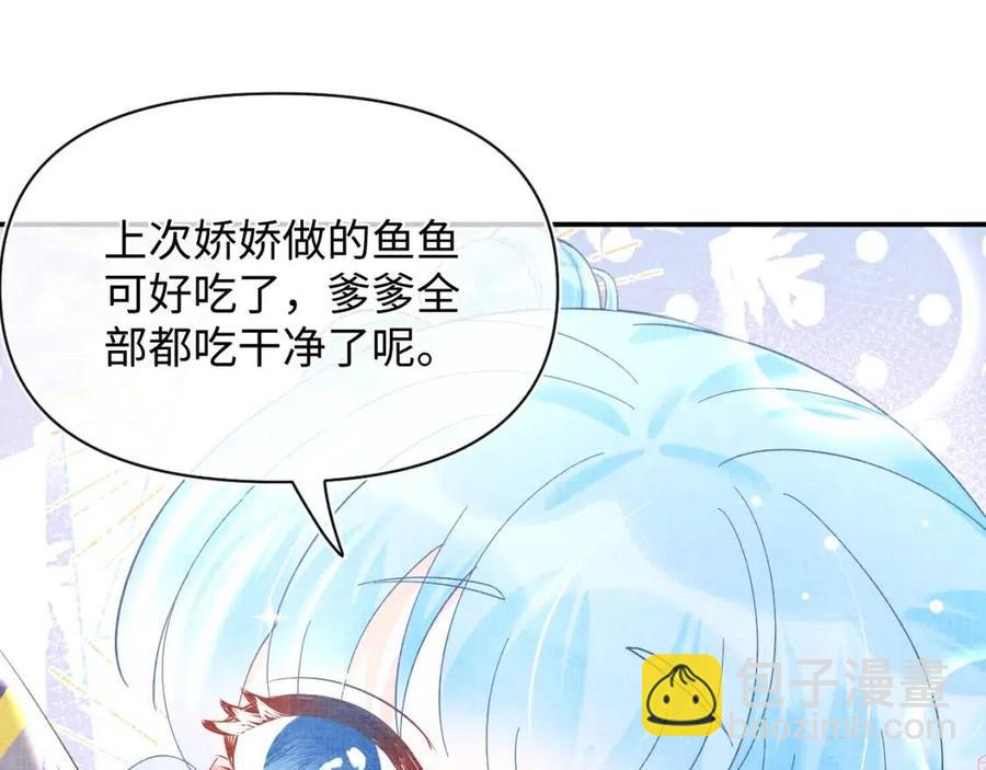 第45话 娇娇亲手做点心？(1/3)-第47话