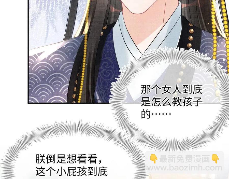 第45话 娇娇亲手做点心？(1/3)-第47话